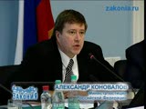 Заседание Общественного совета при Минюсте (выступление А. Коновалова)