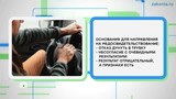 Законна ли отправка на медосвидетельствование без проверки на алкотестере