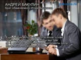 Вопрос на миллион: Сколько стоит в Москве условный срок вместо реального? Берем подсказку «звонок другу»?