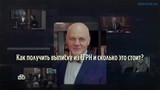 Как получить выписку из ЕГРН и сколько это стоит?