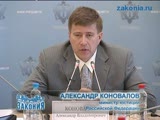 А.Коновалов: Юрист в России - не семейный врач, а патологоанатом.