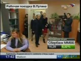 Владимир Путин в Подольске обсудил проблемы безработицы