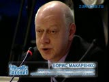Заседание Общественного совета при Минюсте (выступление Б. Макаренко)