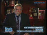 Евгений Семеняко высказывается по делу адвоката Трунова.